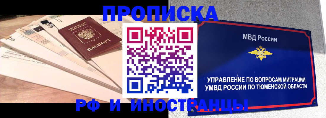 временная регистрация поиск в Славгороде