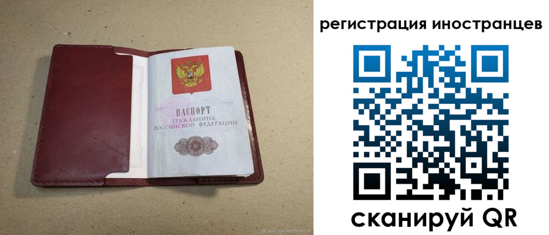 регистрация для школы в Славгороде