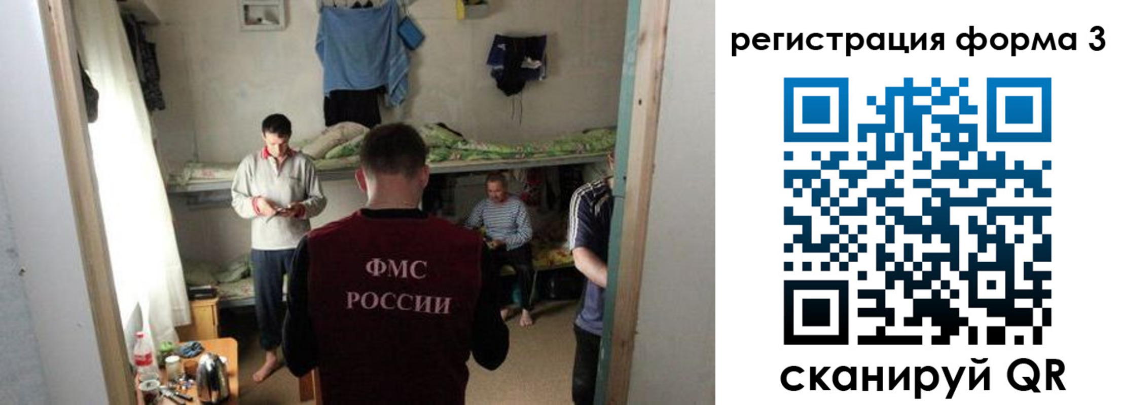 прописка в квартире в Славгороде