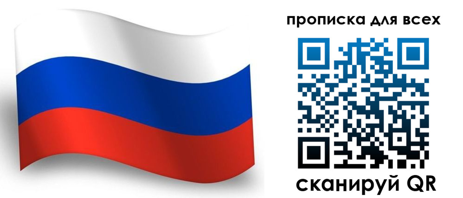 временная регистрация гарантия в Славгороде