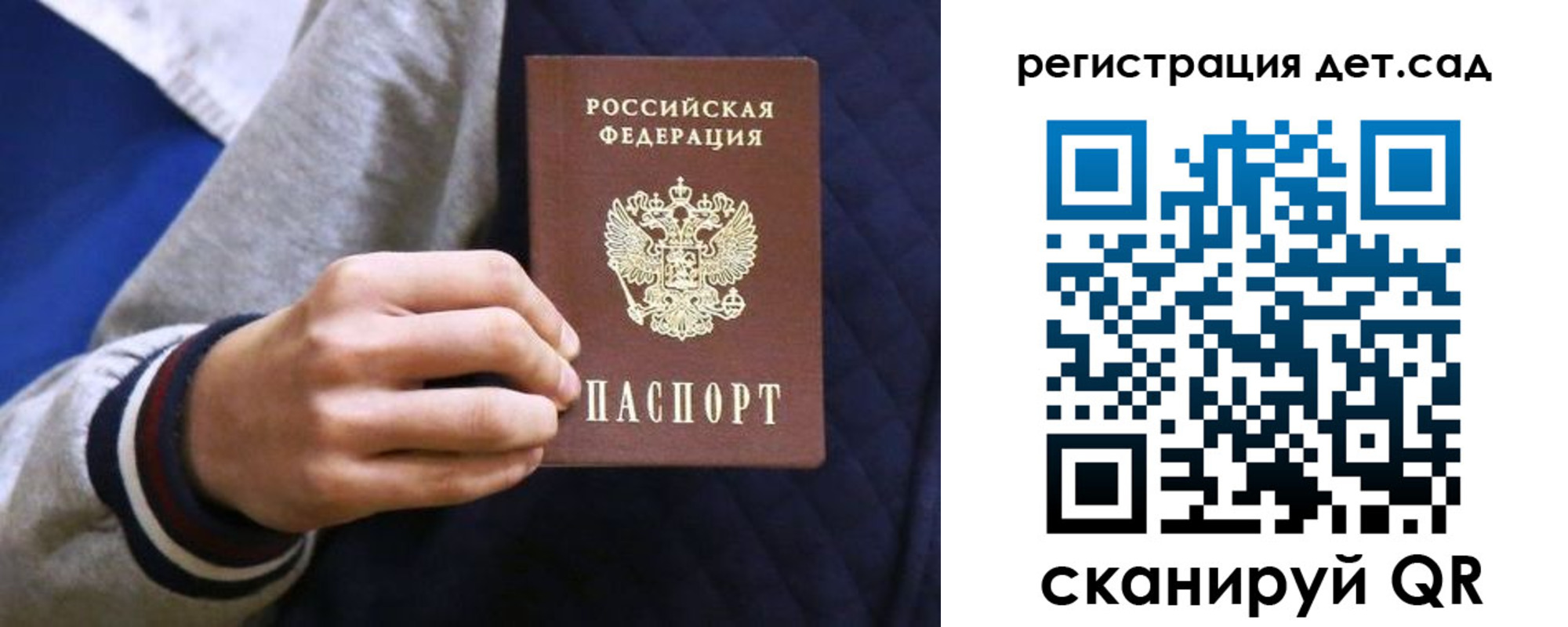 временная регистрация гарантия в Славгороде