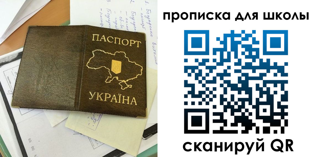 прописка поиск в Славгороде